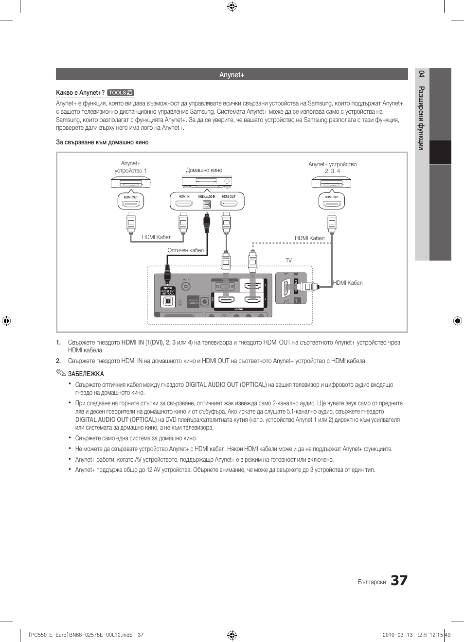 Samsung PS50C550G1W User Manual | Page 237 / 501