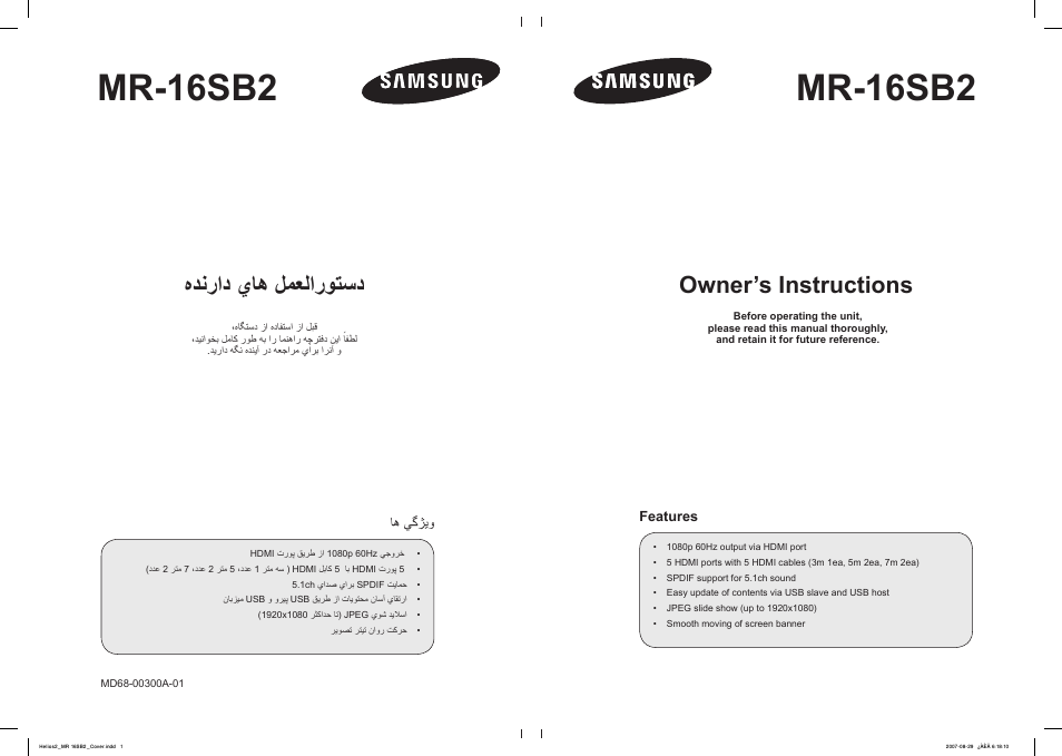 Samsung MR-16SB2 User Manual | 151 pages