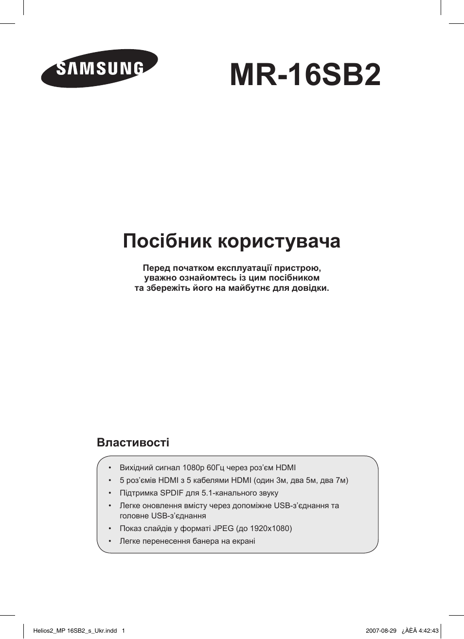 Mr-16sb2, Посібник користувача | Samsung MR-16SB2 User Manual | Page 109 / 151