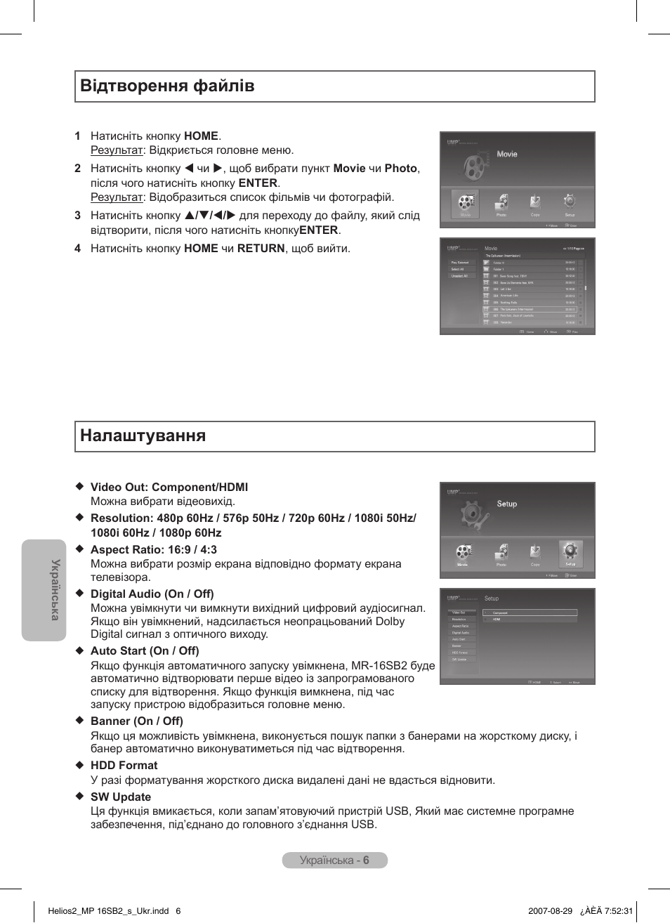Відтворення файлів, Налаштування | Samsung MR-16SB2 User Manual | Page 114 / 151