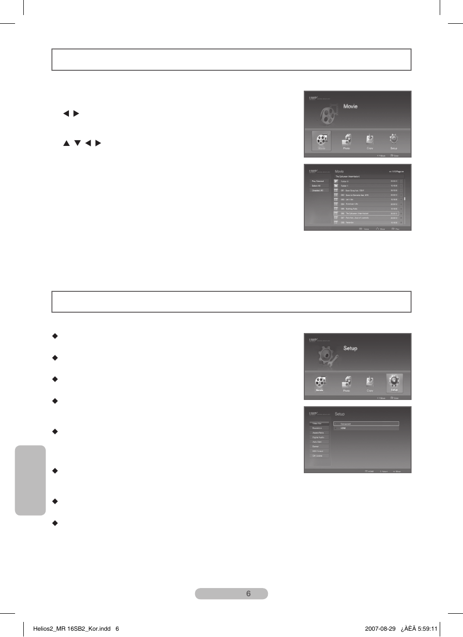 콘텐츠 재생, 시스템 설정 | Samsung MR-16SB2 User Manual | Page 120 / 151