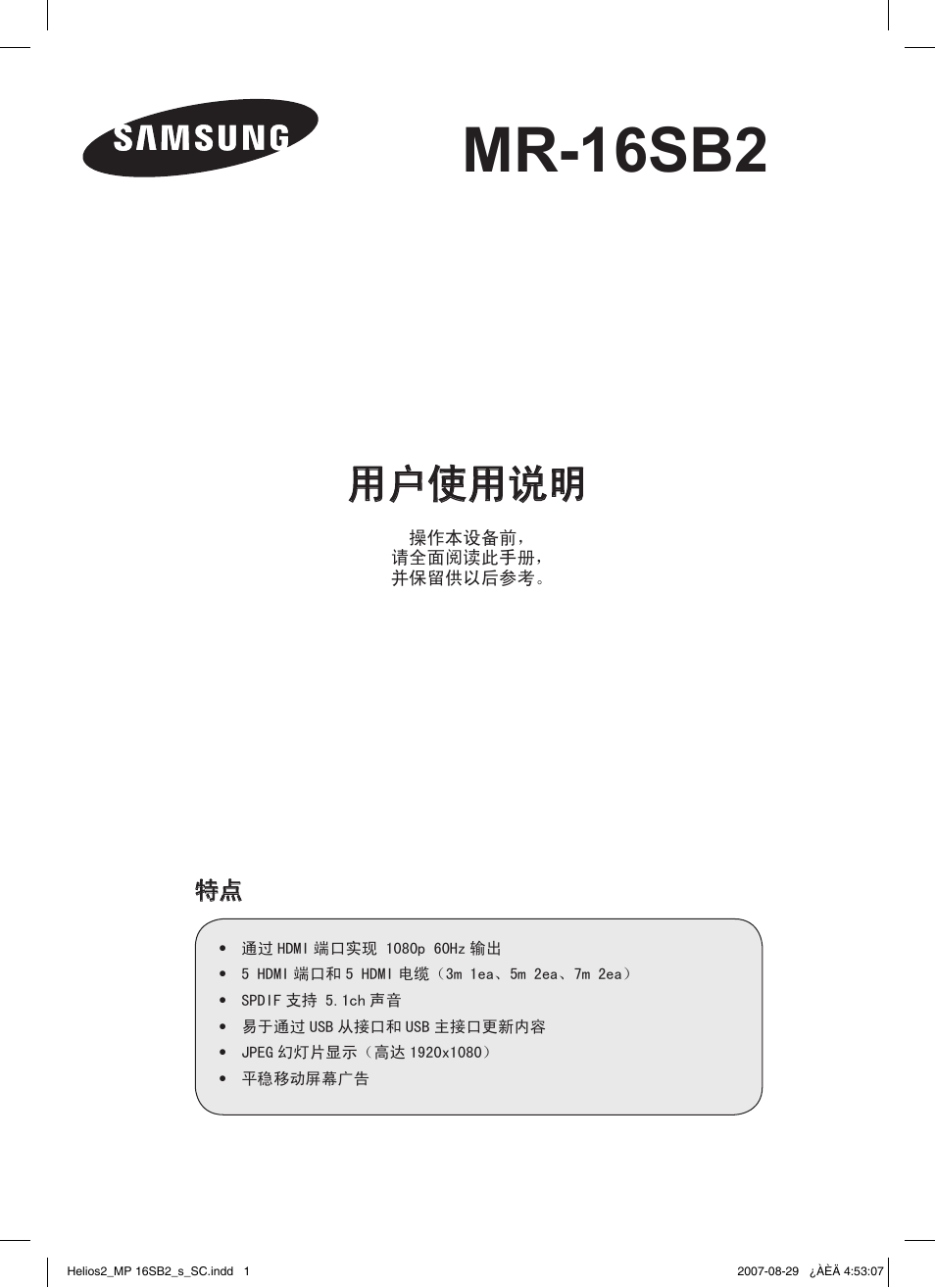 Mr-16sb2, 用户使用说明 | Samsung MR-16SB2 User Manual | Page 127 / 151