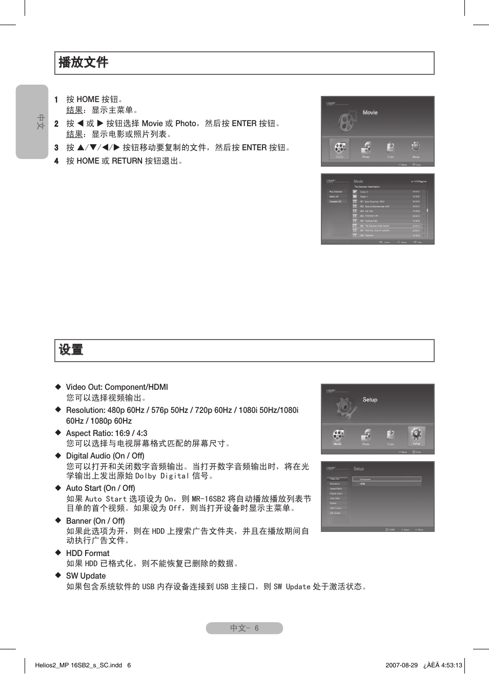 播放文件 | Samsung MR-16SB2 User Manual | Page 132 / 151