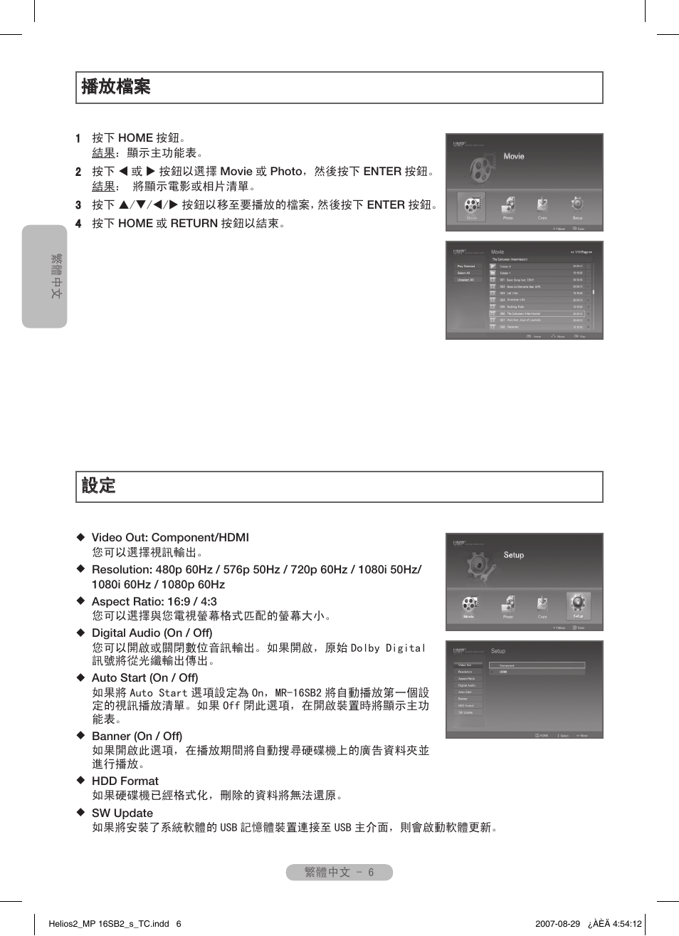 播放檔案 | Samsung MR-16SB2 User Manual | Page 138 / 151