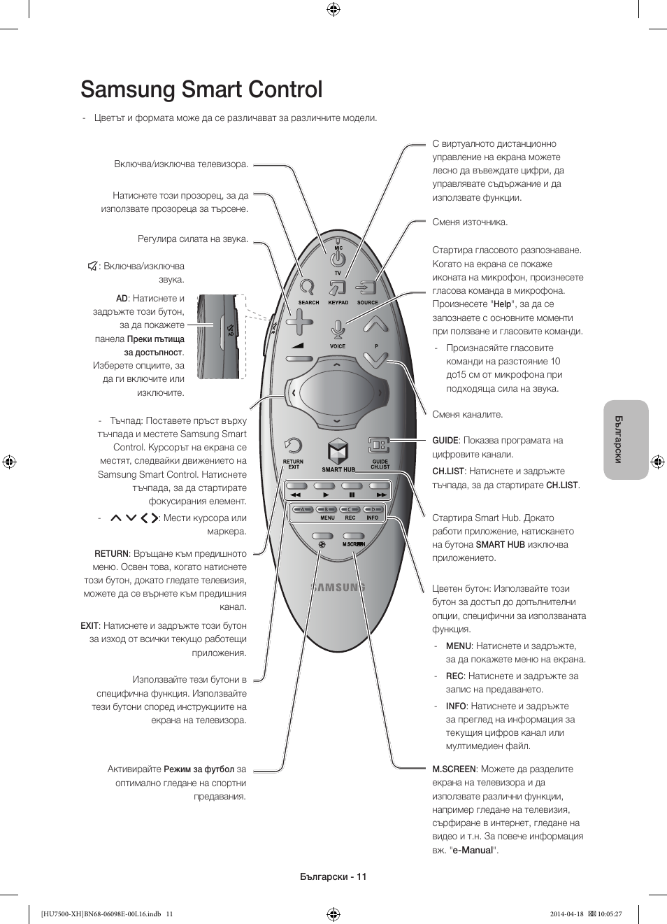 Samsung smart control | Samsung UE55HU7500L User Manual | Page 107 / 385