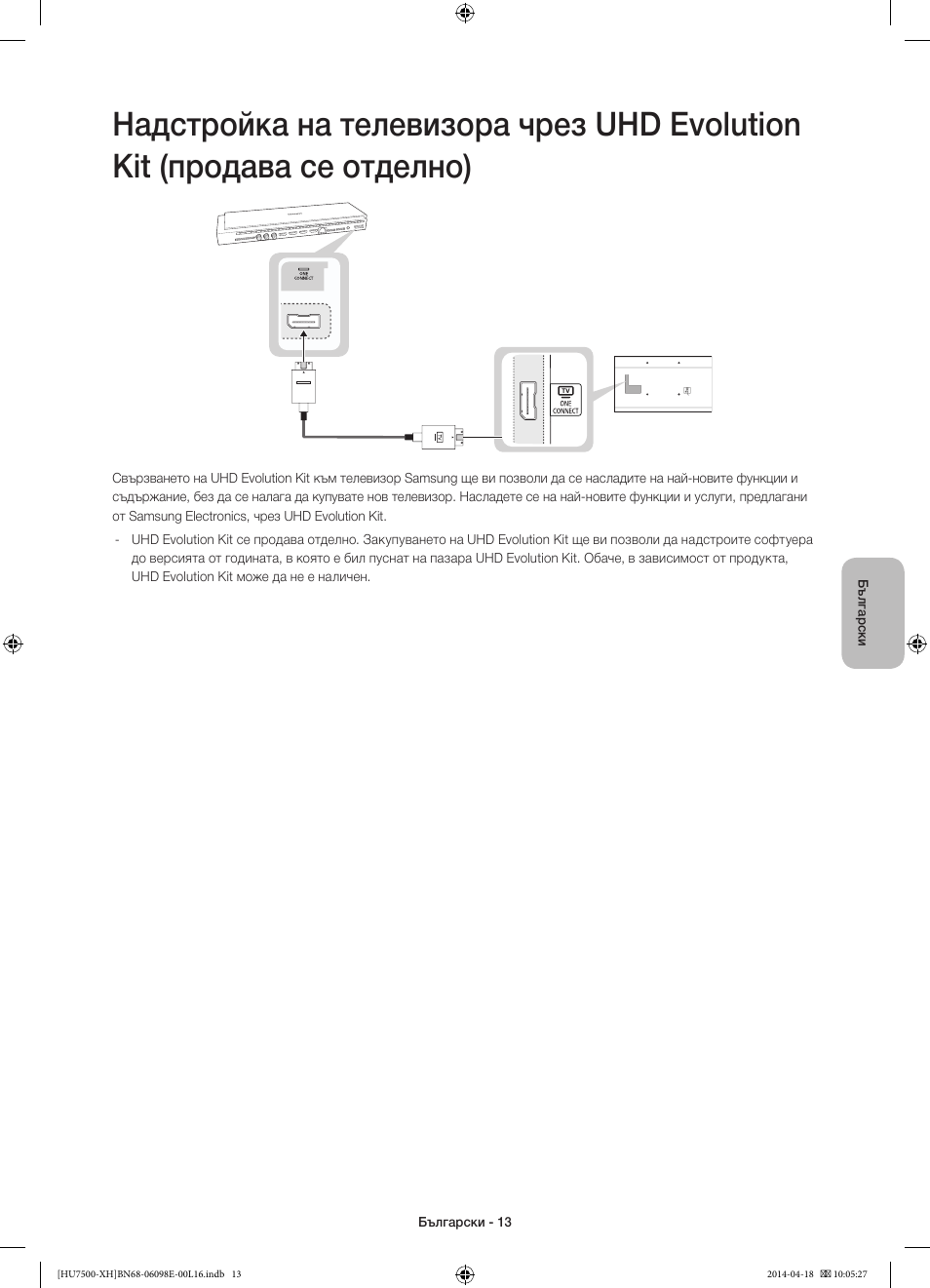 Samsung UE55HU7500L User Manual | Page 109 / 385