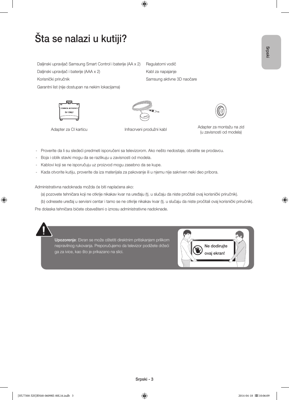 Šta se nalazi u kutiji | Samsung UE55HU7500L User Manual | Page 219 / 385