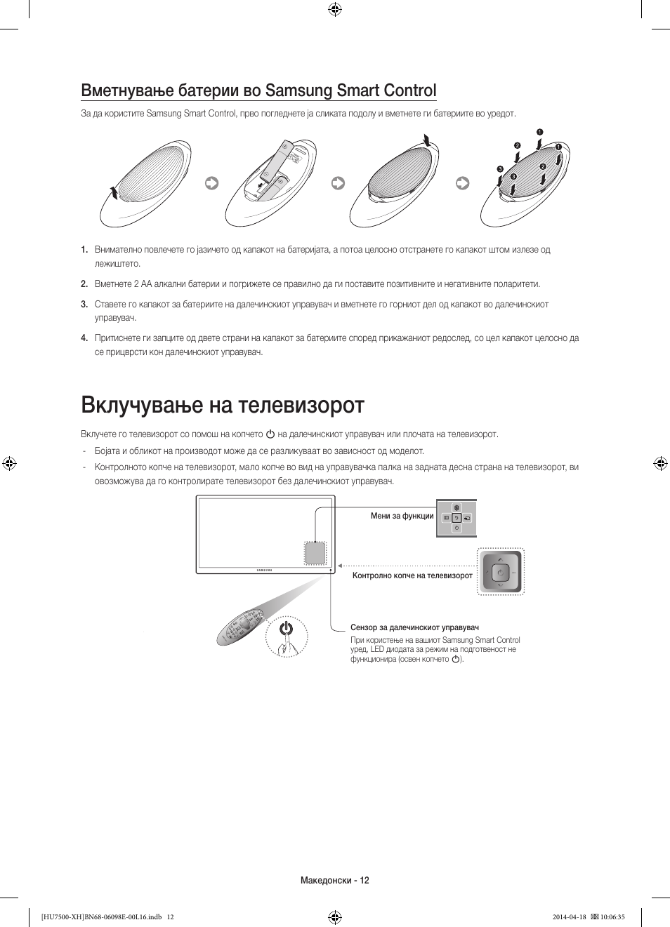 Вклучување на телевизорот, Вметнување батерии во samsung smart control | Samsung UE55HU7500L User Manual | Page 276 / 385