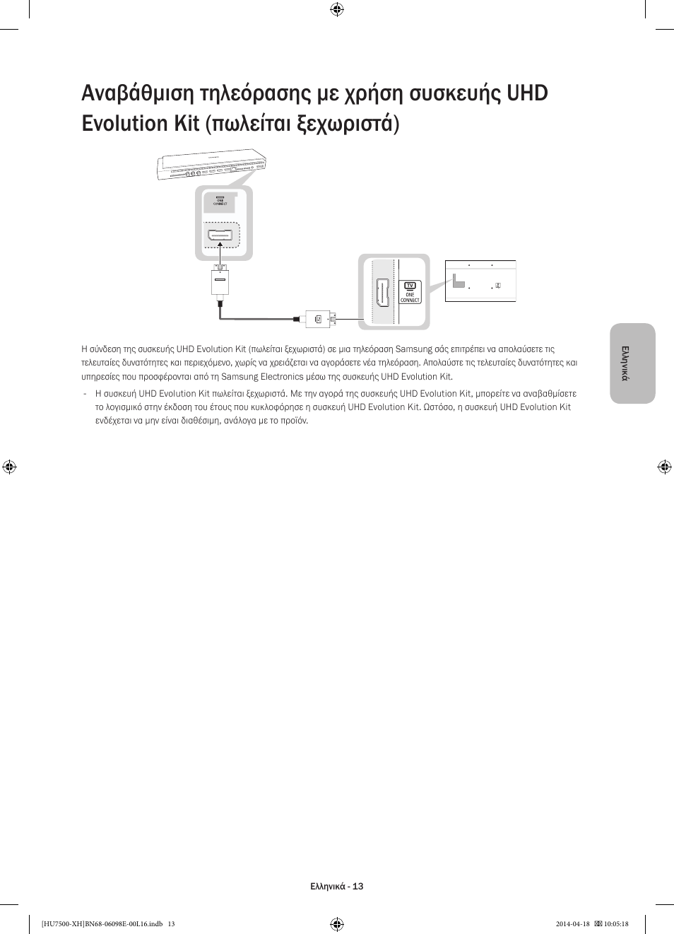 Samsung UE55HU7500L User Manual | Page 85 / 385