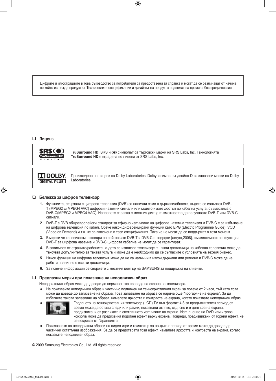 Samsung LE26B450C4W User Manual | Page 128 / 326