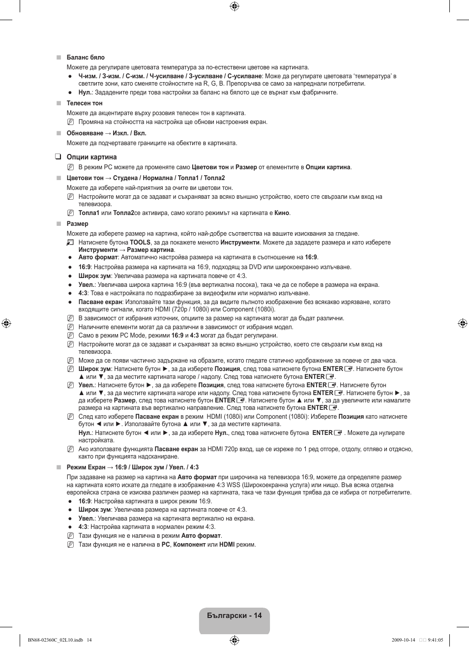 Samsung LE26B450C4W User Manual | Page 142 / 326