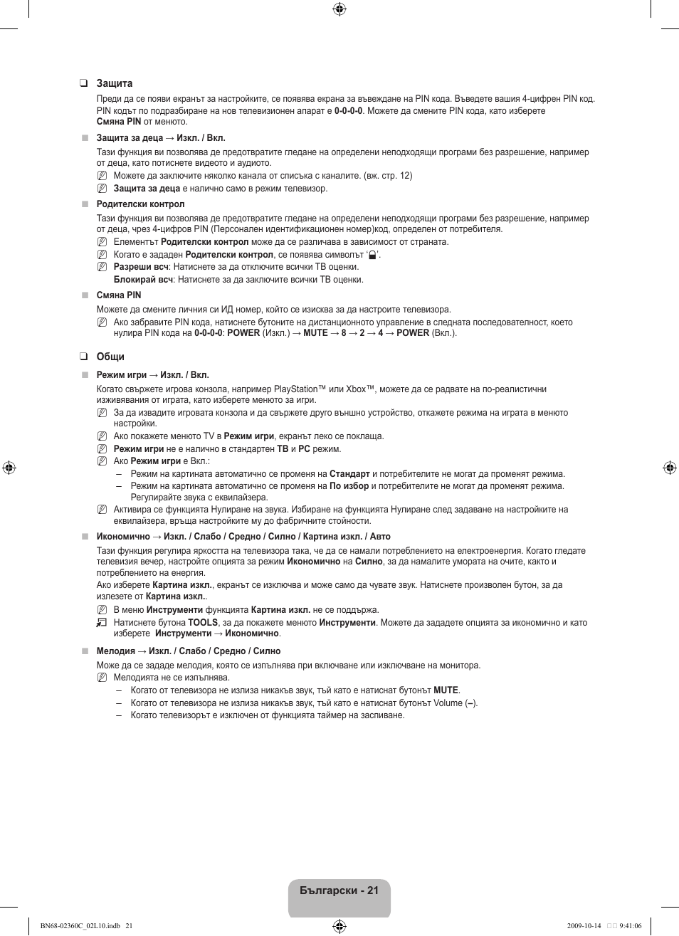 Samsung LE26B450C4W User Manual | Page 149 / 326