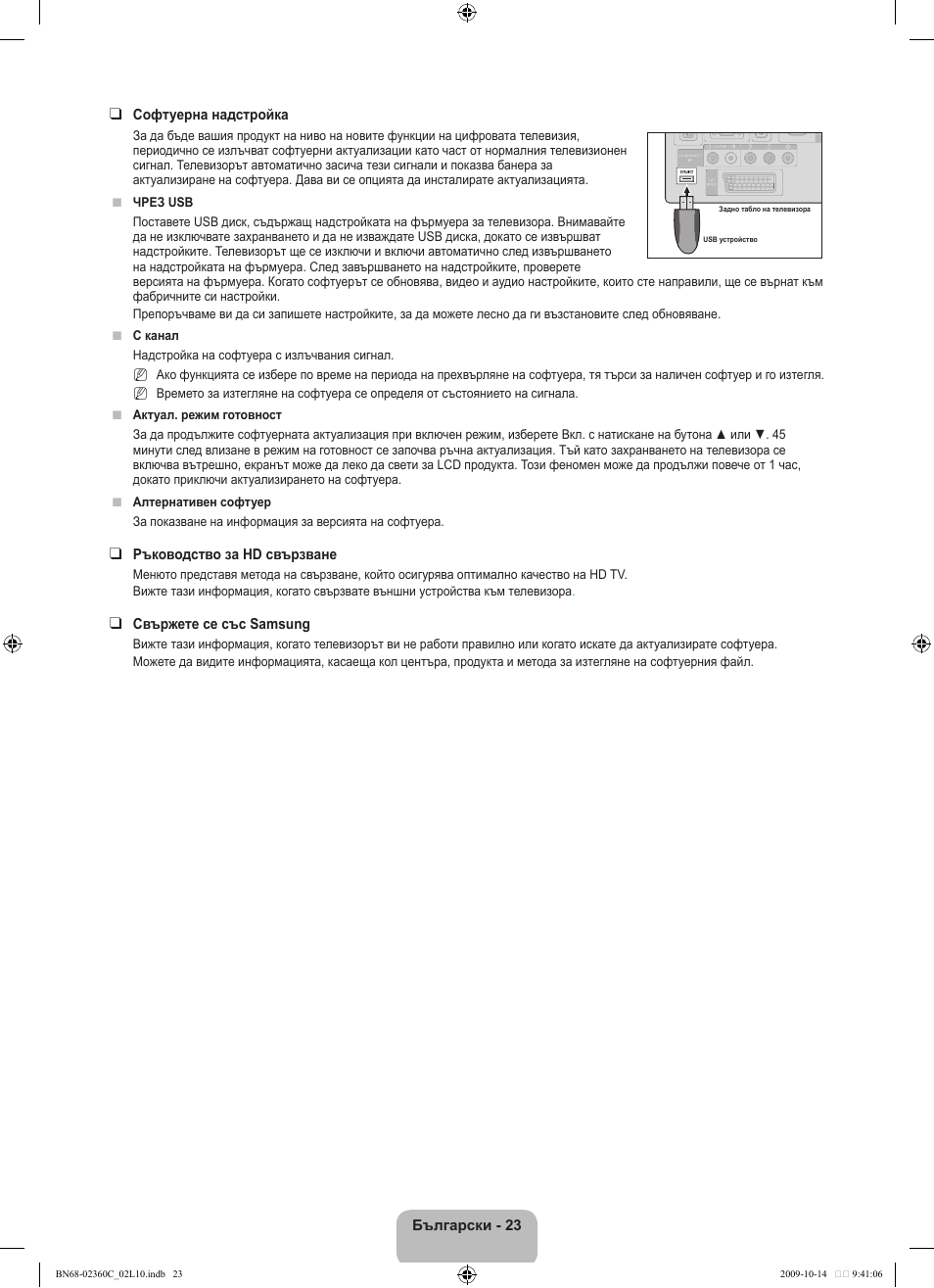 Samsung LE26B450C4W User Manual | Page 151 / 326