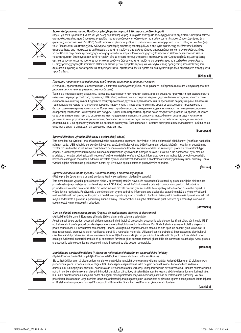 Samsung LE26B450C4W User Manual | Page 322 / 326