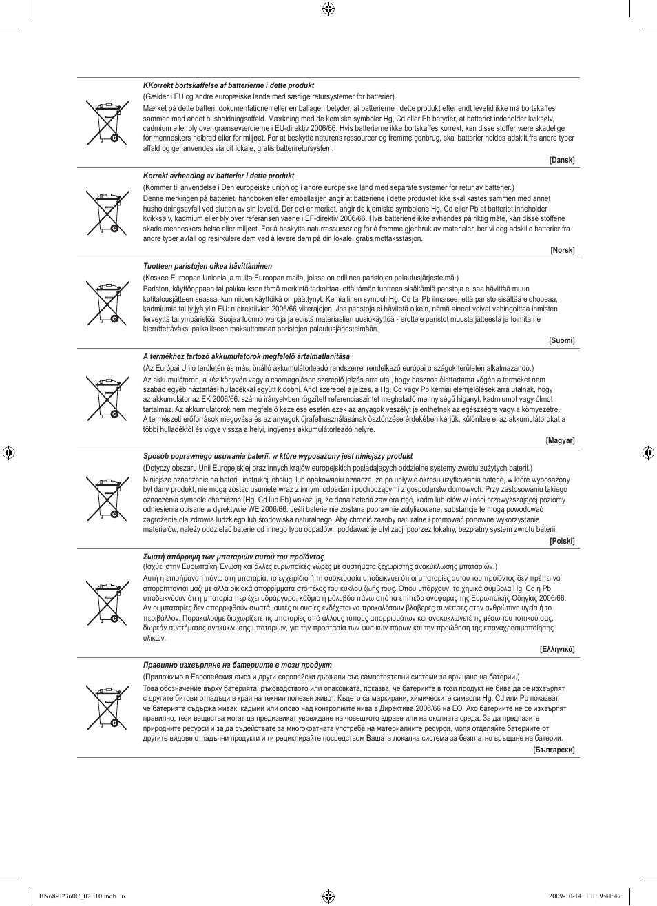 Samsung LE26B450C4W User Manual | Page 325 / 326
