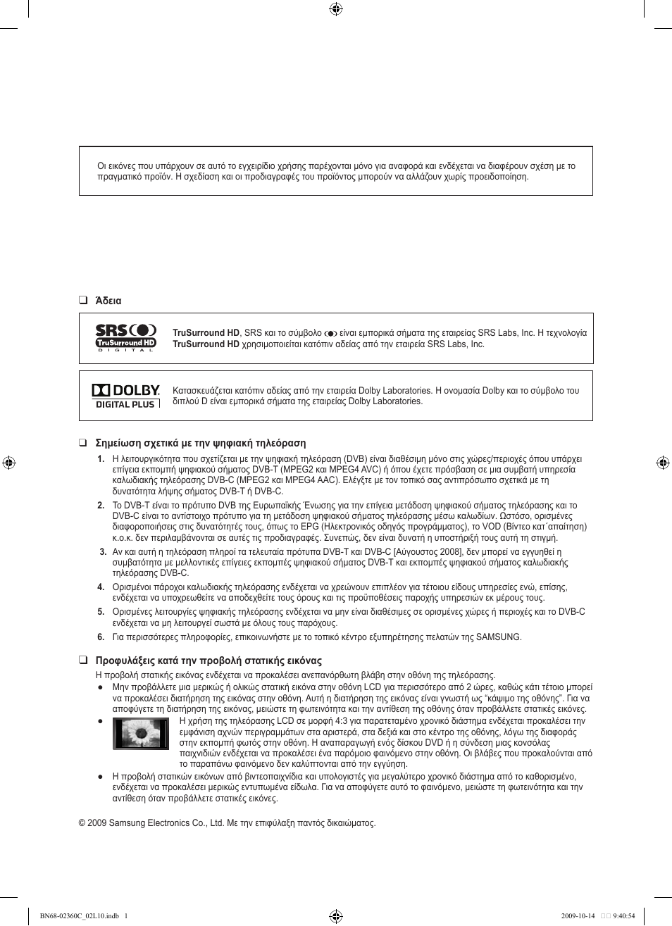 Samsung LE26B450C4W User Manual | Page 96 / 326