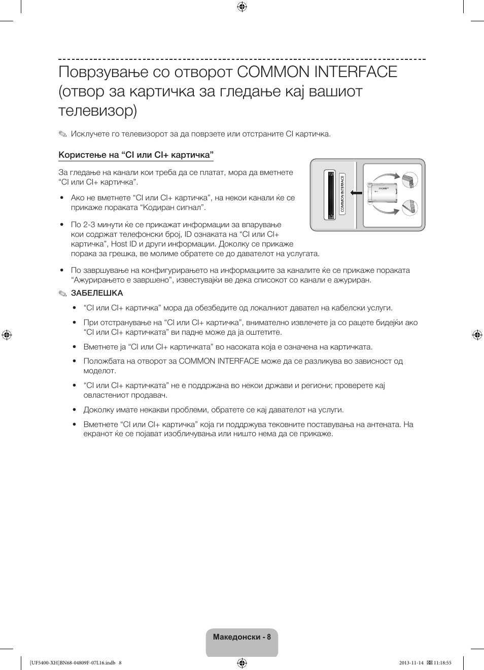 Samsung UE22F5410AW User Manual | Page 206 / 289