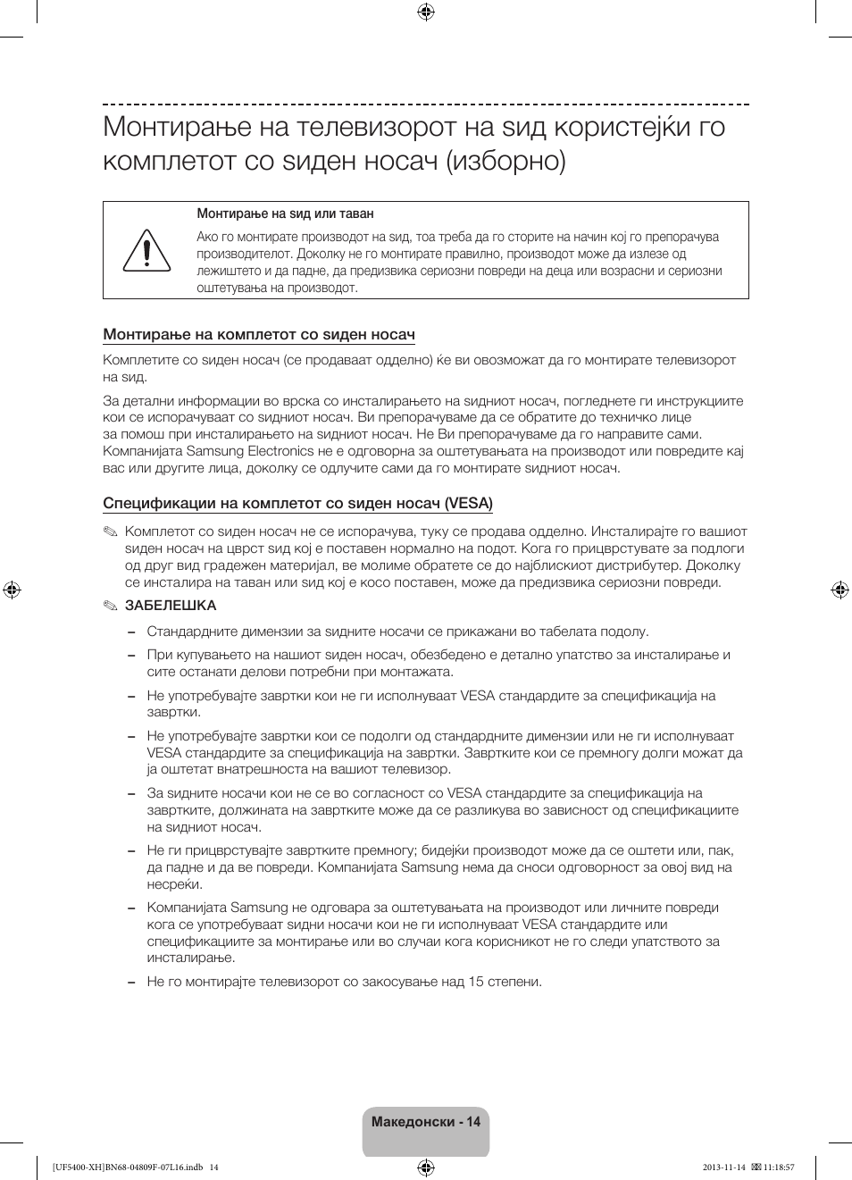 Samsung UE22F5410AW User Manual | Page 212 / 289