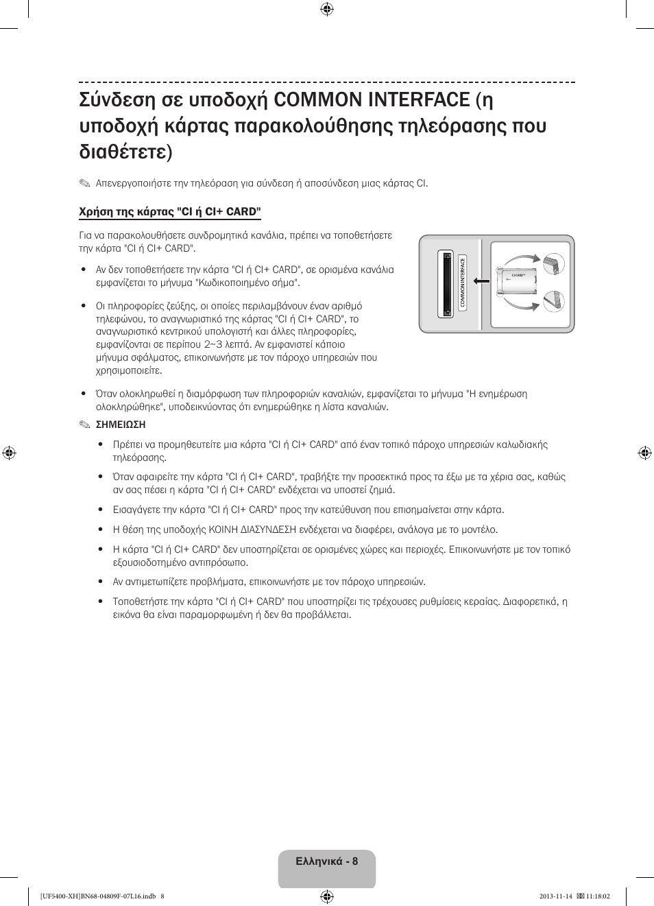 Samsung UE22F5410AW User Manual | Page 62 / 289