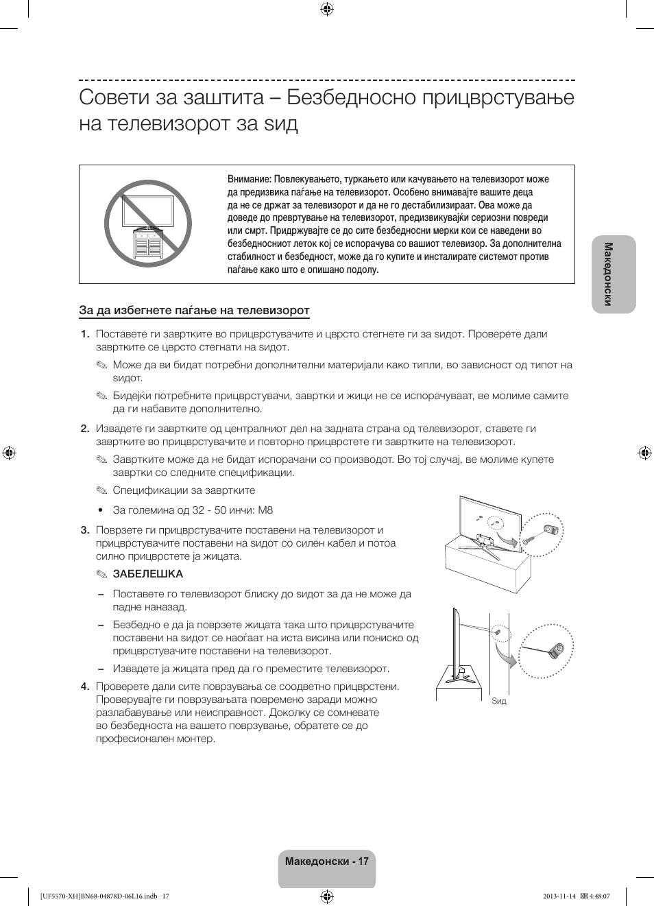 Samsung UE46F5570SS User Manual | Page 215 / 289