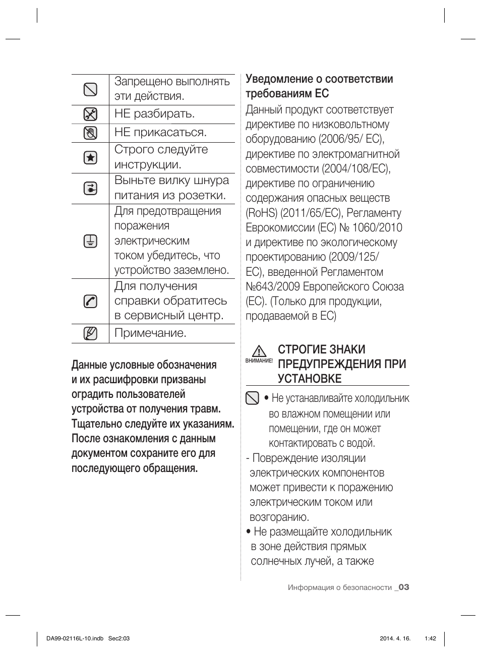 Samsung RL55VTEBG User Manual | Page 135 / 240