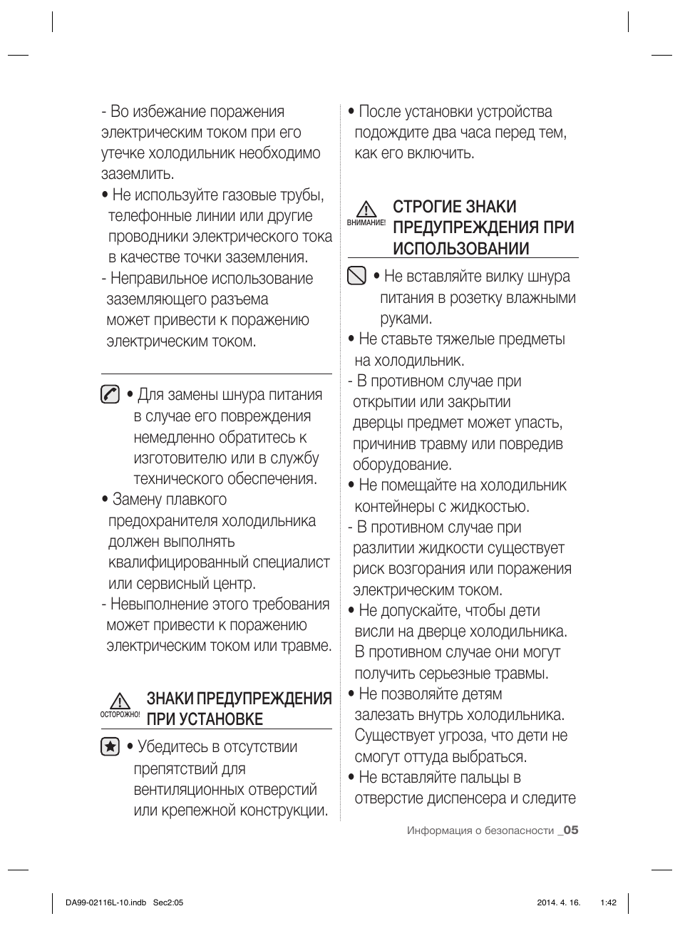 Samsung RL55VTEBG User Manual | Page 137 / 240
