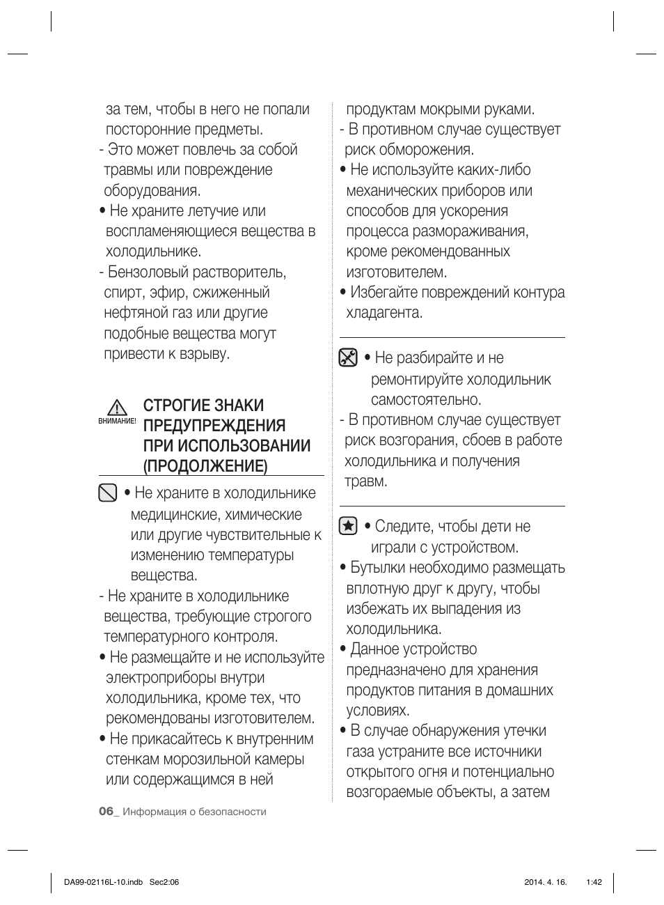 Samsung RL55VTEBG User Manual | Page 138 / 240