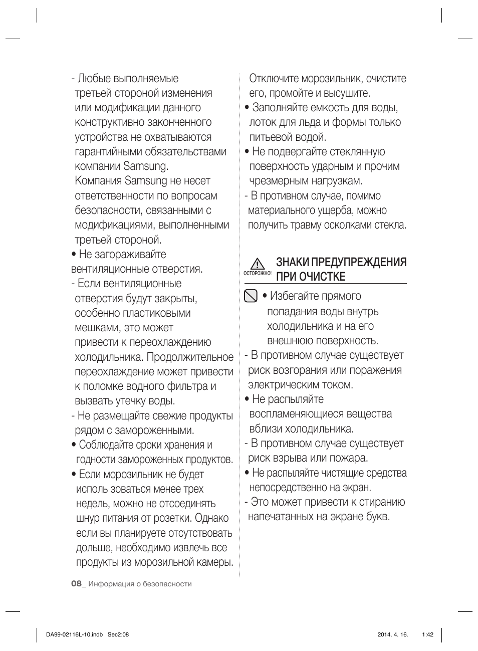 Samsung RL55VTEBG User Manual | Page 140 / 240