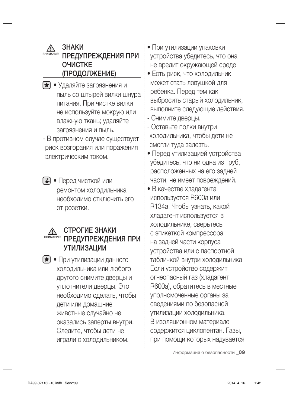 Samsung RL55VTEBG User Manual | Page 141 / 240