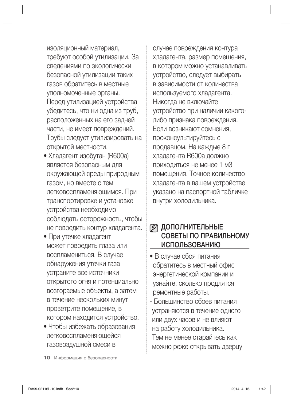Samsung RL55VTEBG User Manual | Page 142 / 240