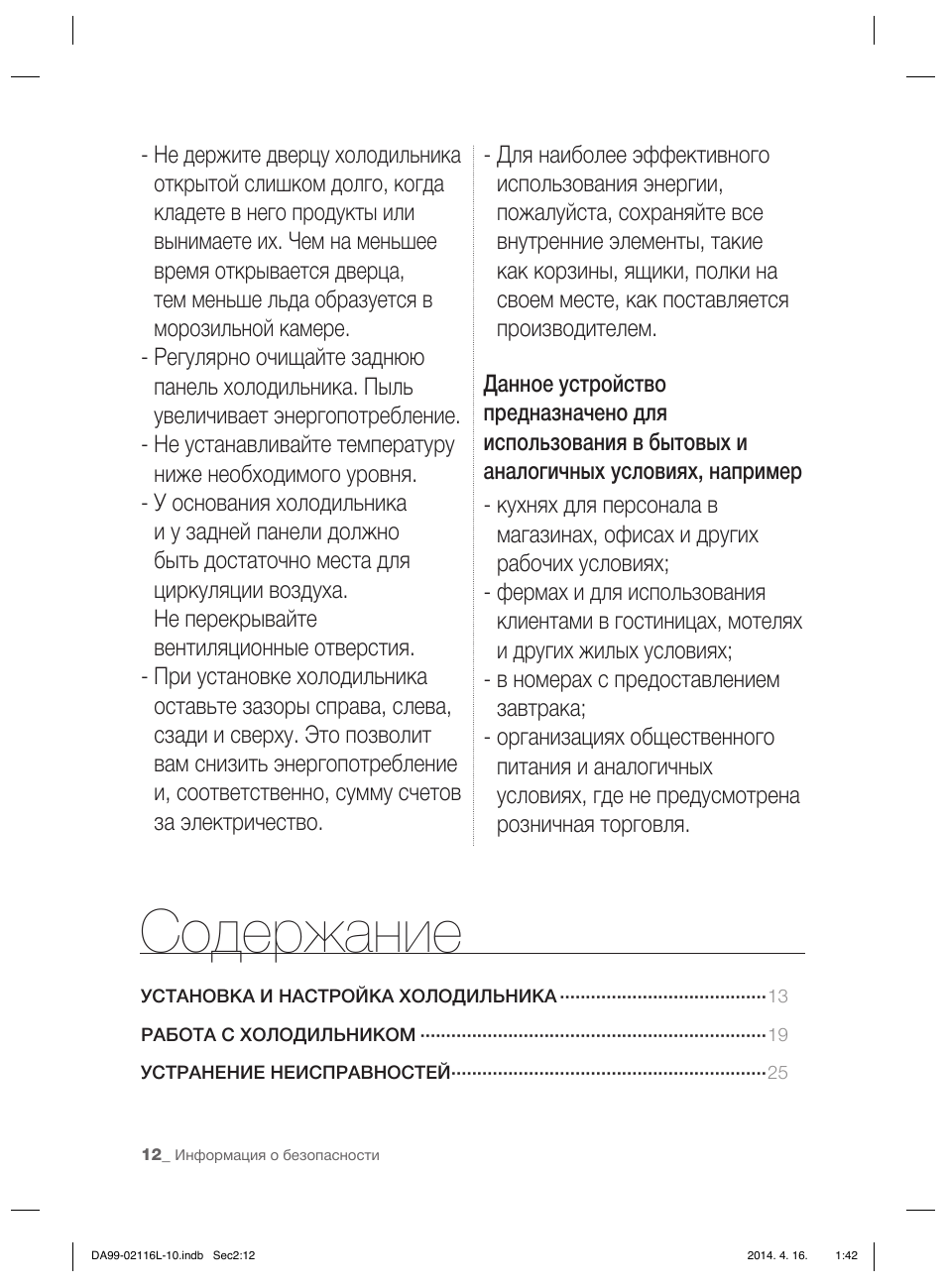 Samsung RL55VTEBG User Manual | Page 144 / 240