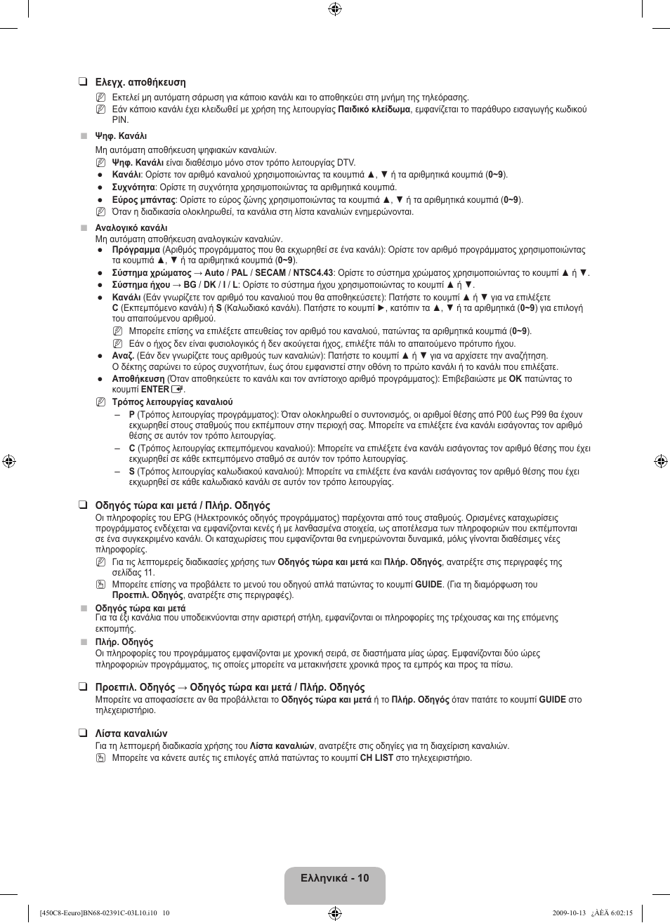 Samsung LE22B450C8W User Manual | Page 114 / 348