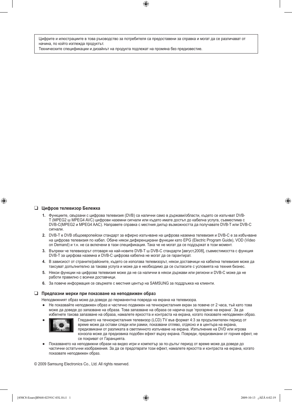 Samsung LE22B450C8W User Manual | Page 138 / 348