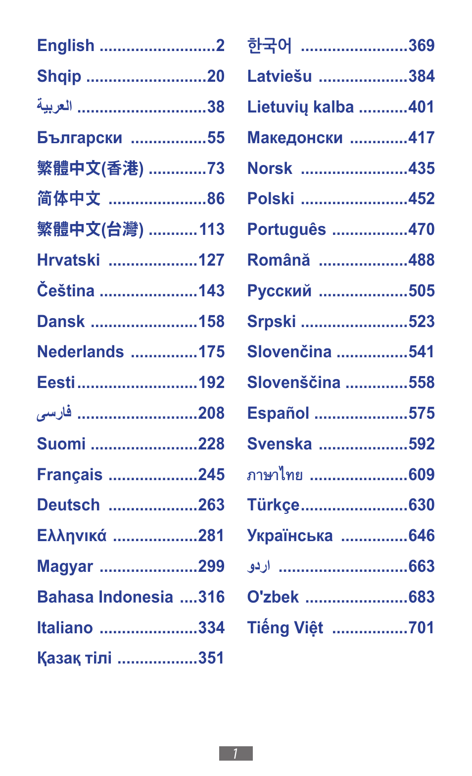 ภาษาไทย | Samsung GT-I8262 User Manual | Page 2 / 718