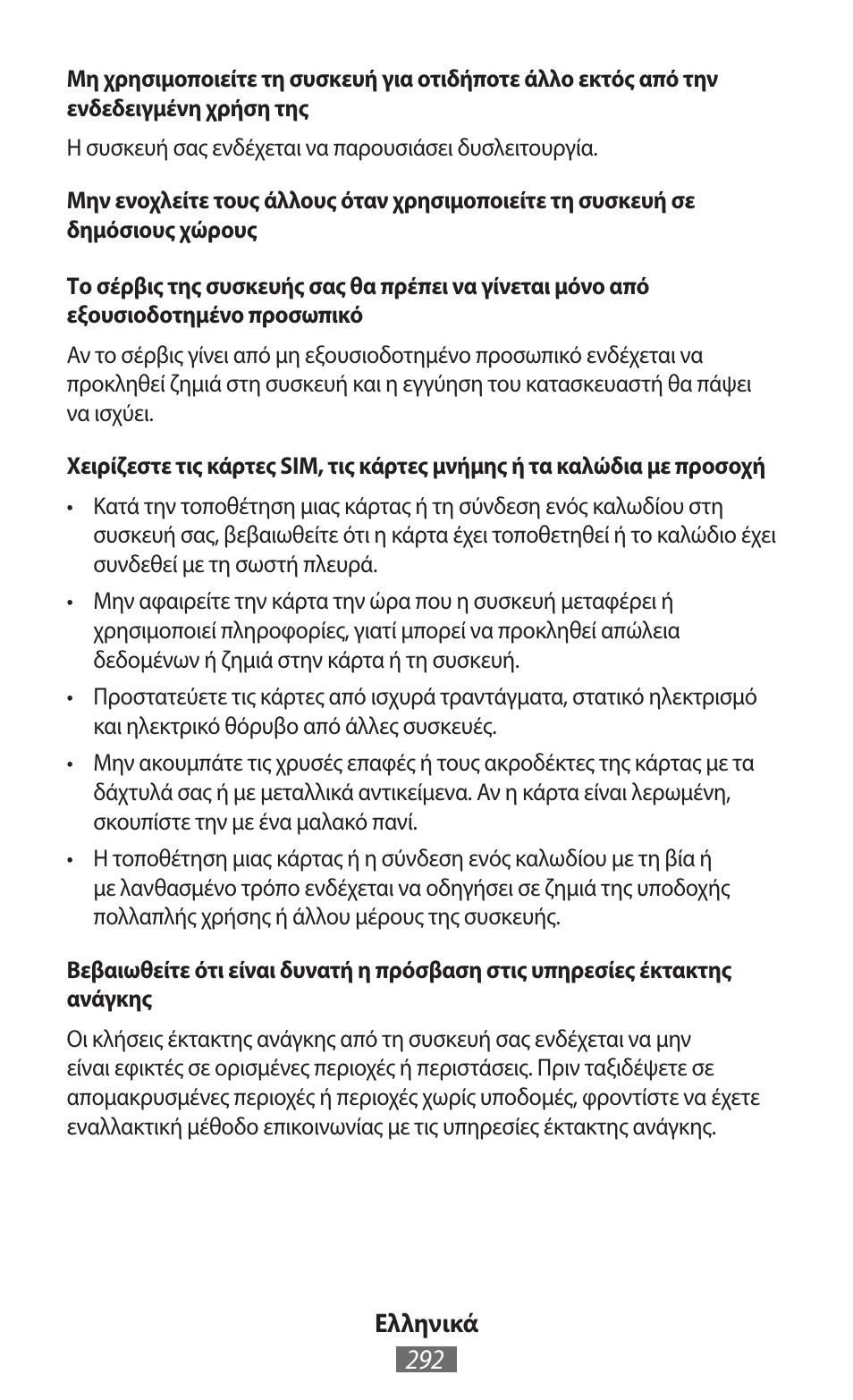Samsung GT-I8262 User Manual | Page 293 / 718