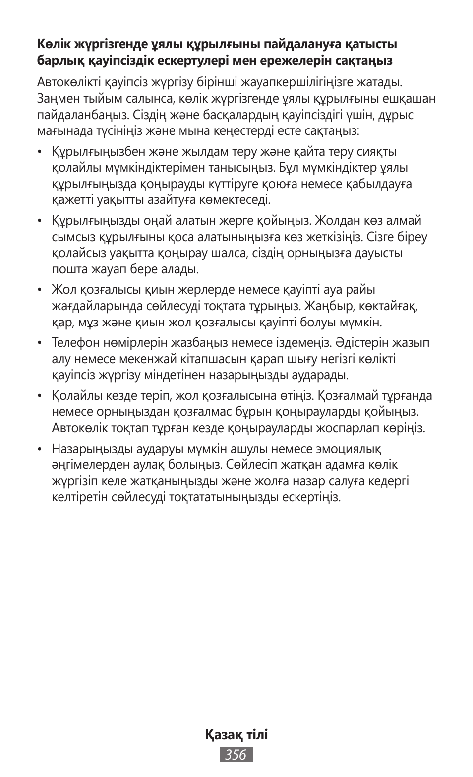 Samsung GT-I8262 User Manual | Page 357 / 718