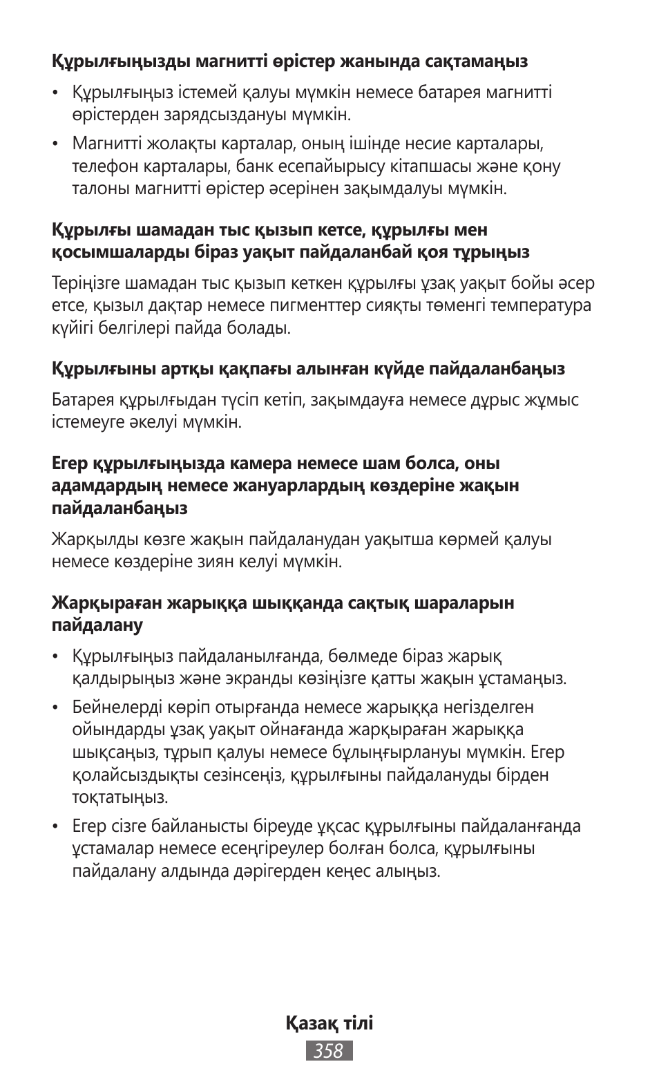 Samsung GT-I8262 User Manual | Page 359 / 718