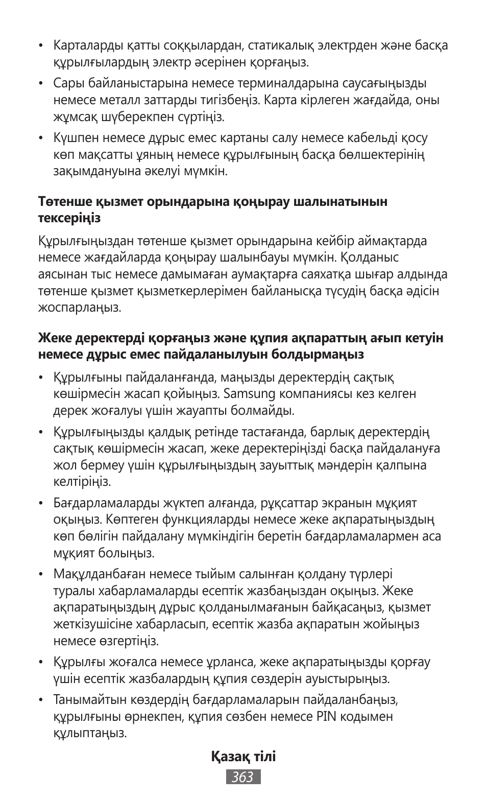Samsung GT-I8262 User Manual | Page 364 / 718