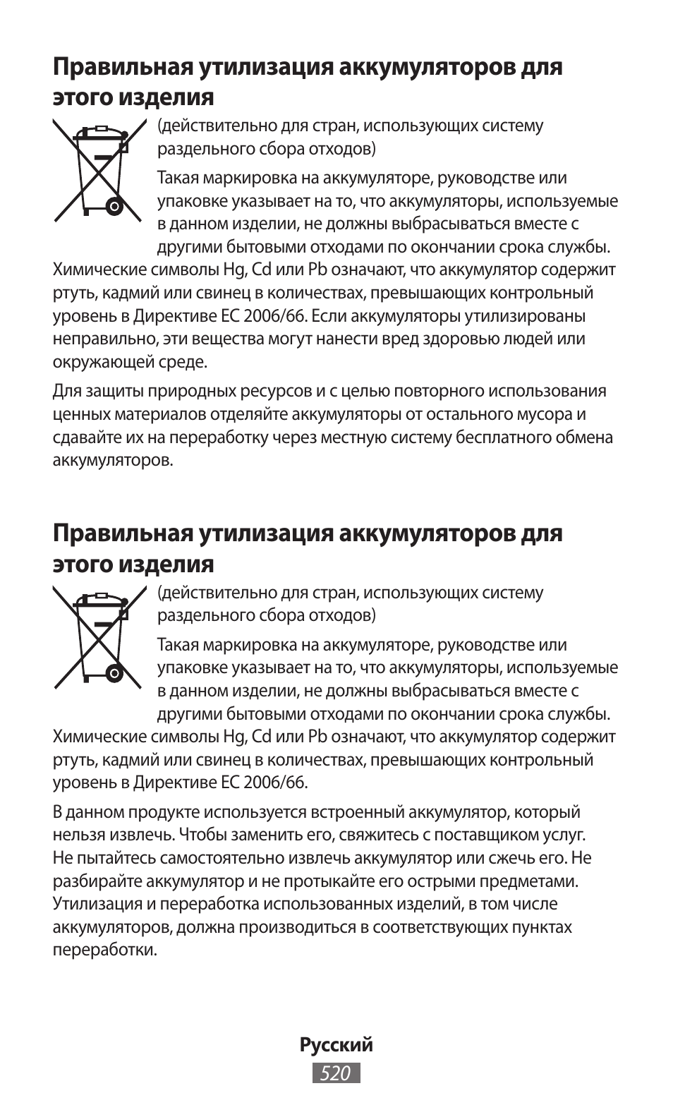 Samsung GT-I8262 User Manual | Page 521 / 718