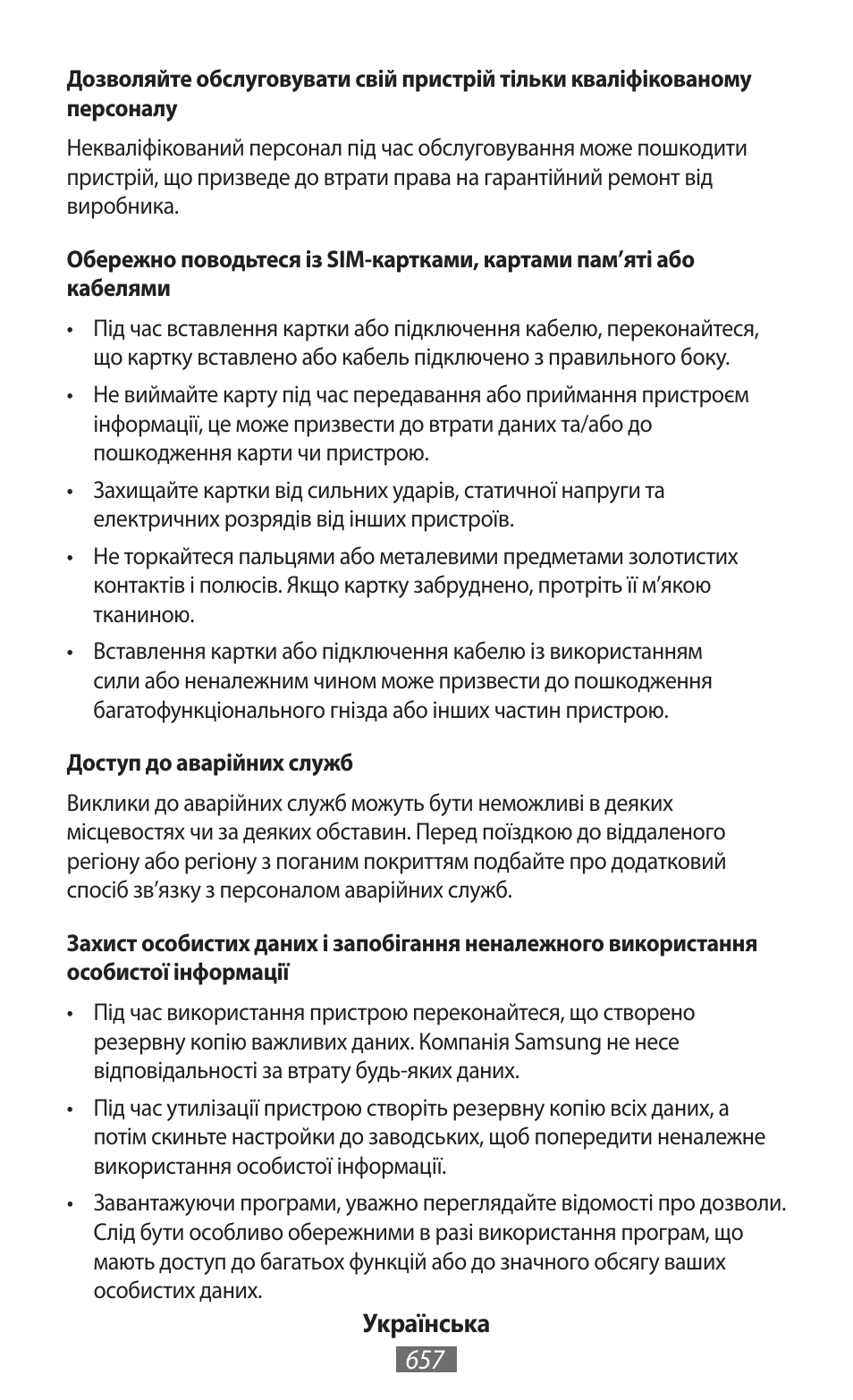 Samsung GT-I8262 User Manual | Page 658 / 718