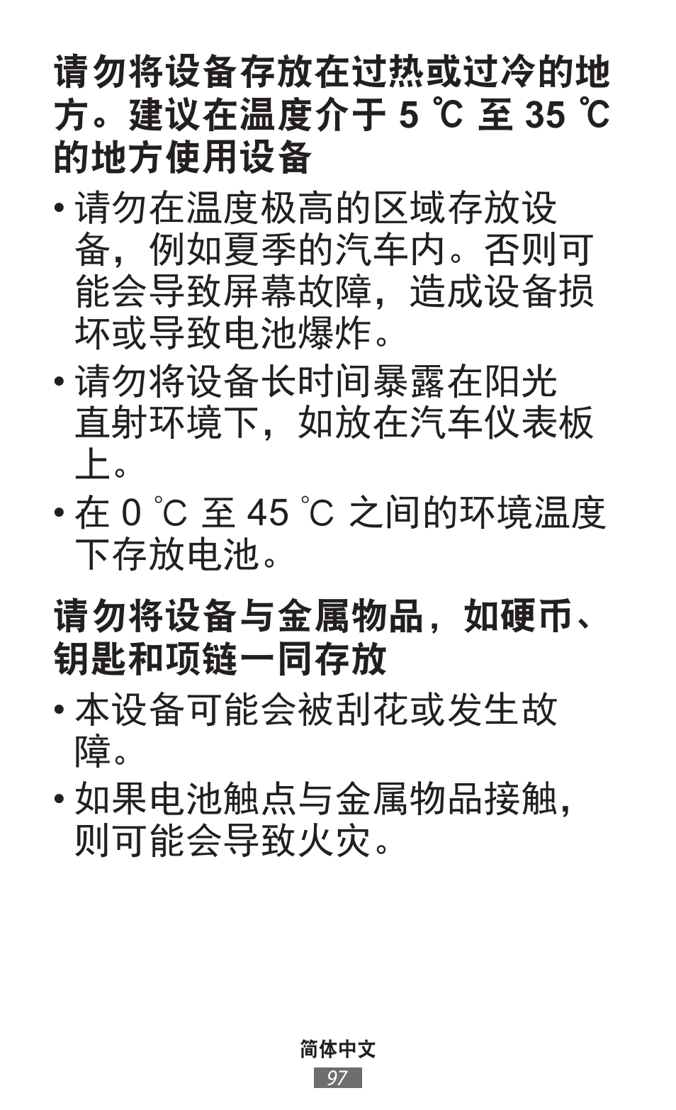 Samsung GT-I8262 User Manual | Page 98 / 718