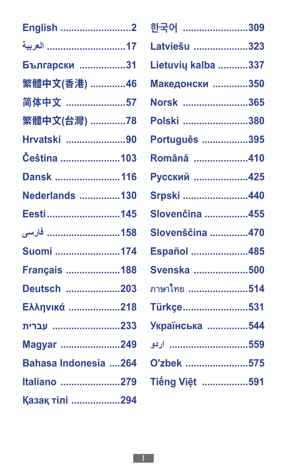 ภาษาไทย | Samsung SM-R350 User Manual | Page 2 / 605