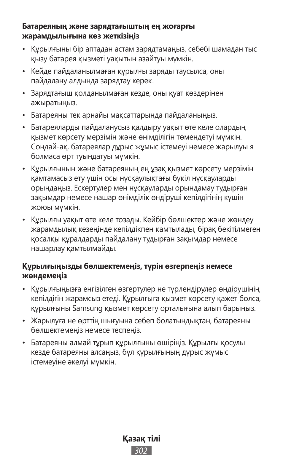 Samsung SM-R350 User Manual | Page 303 / 605