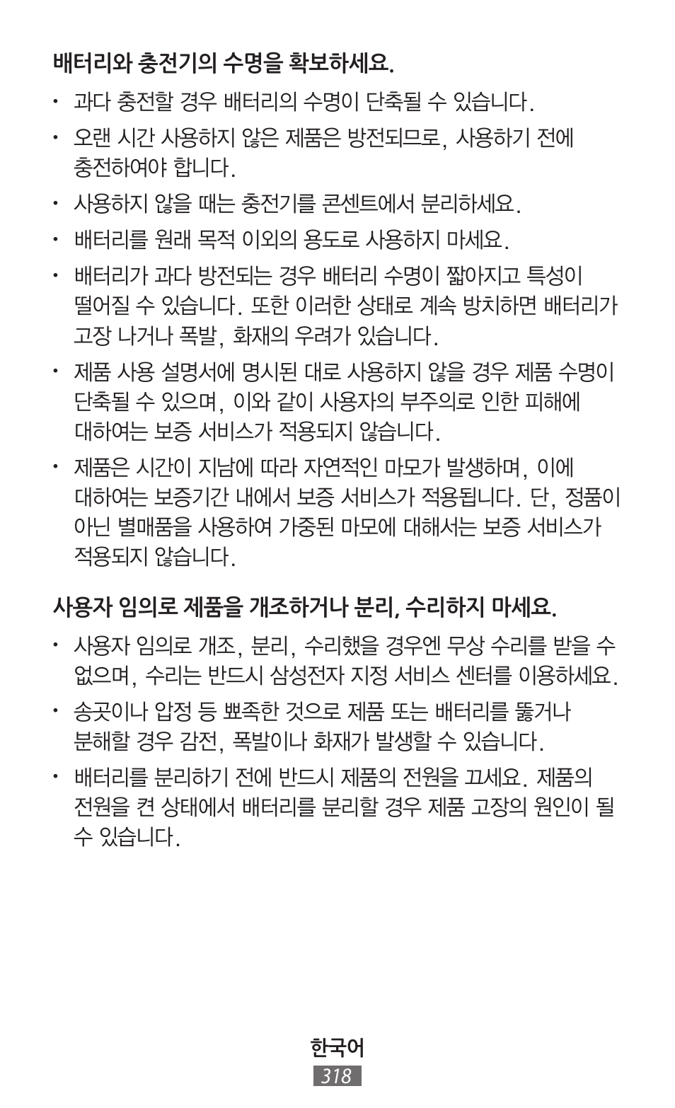 Samsung SM-R350 User Manual | Page 319 / 605
