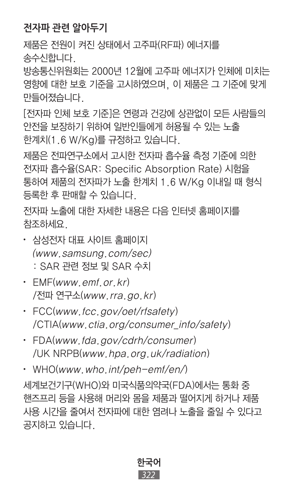 Samsung SM-R350 User Manual | Page 323 / 605