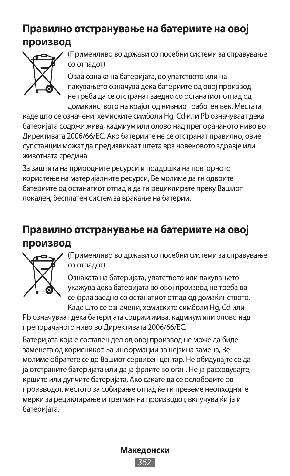 Samsung SM-R350 User Manual | Page 363 / 605