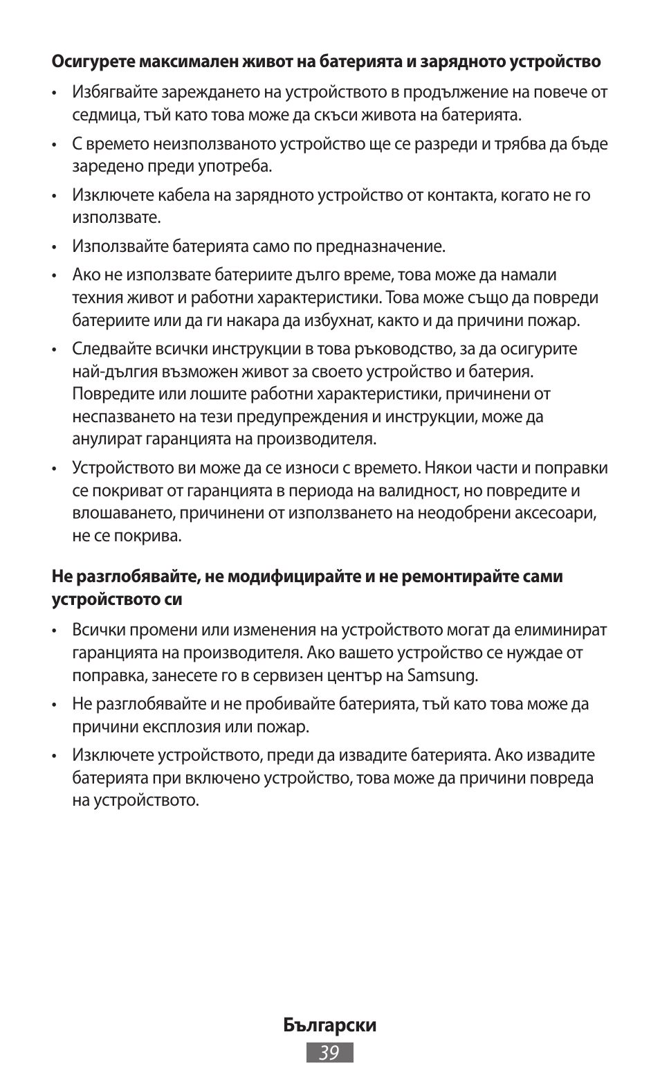 Samsung SM-R350 User Manual | Page 40 / 605