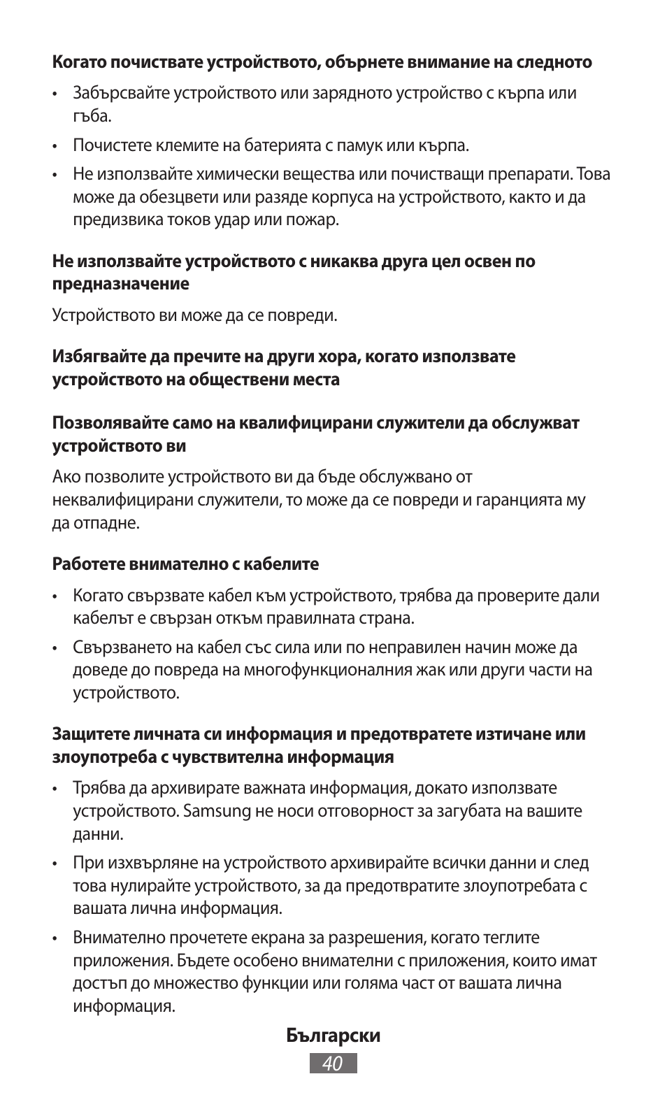 Samsung SM-R350 User Manual | Page 41 / 605