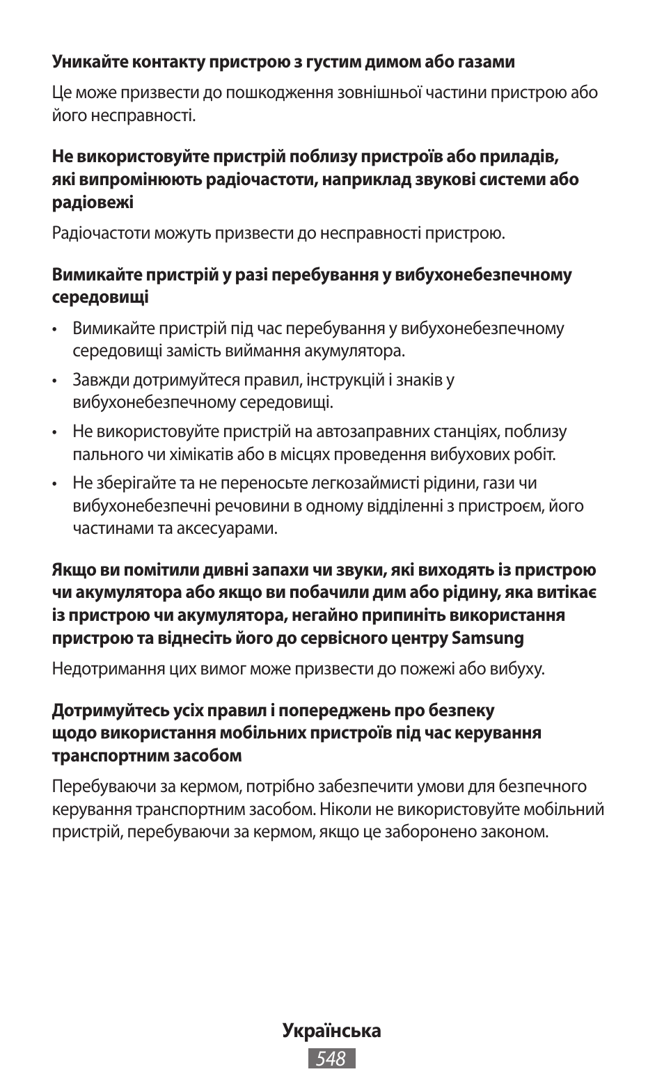Samsung SM-R350 User Manual | Page 549 / 605