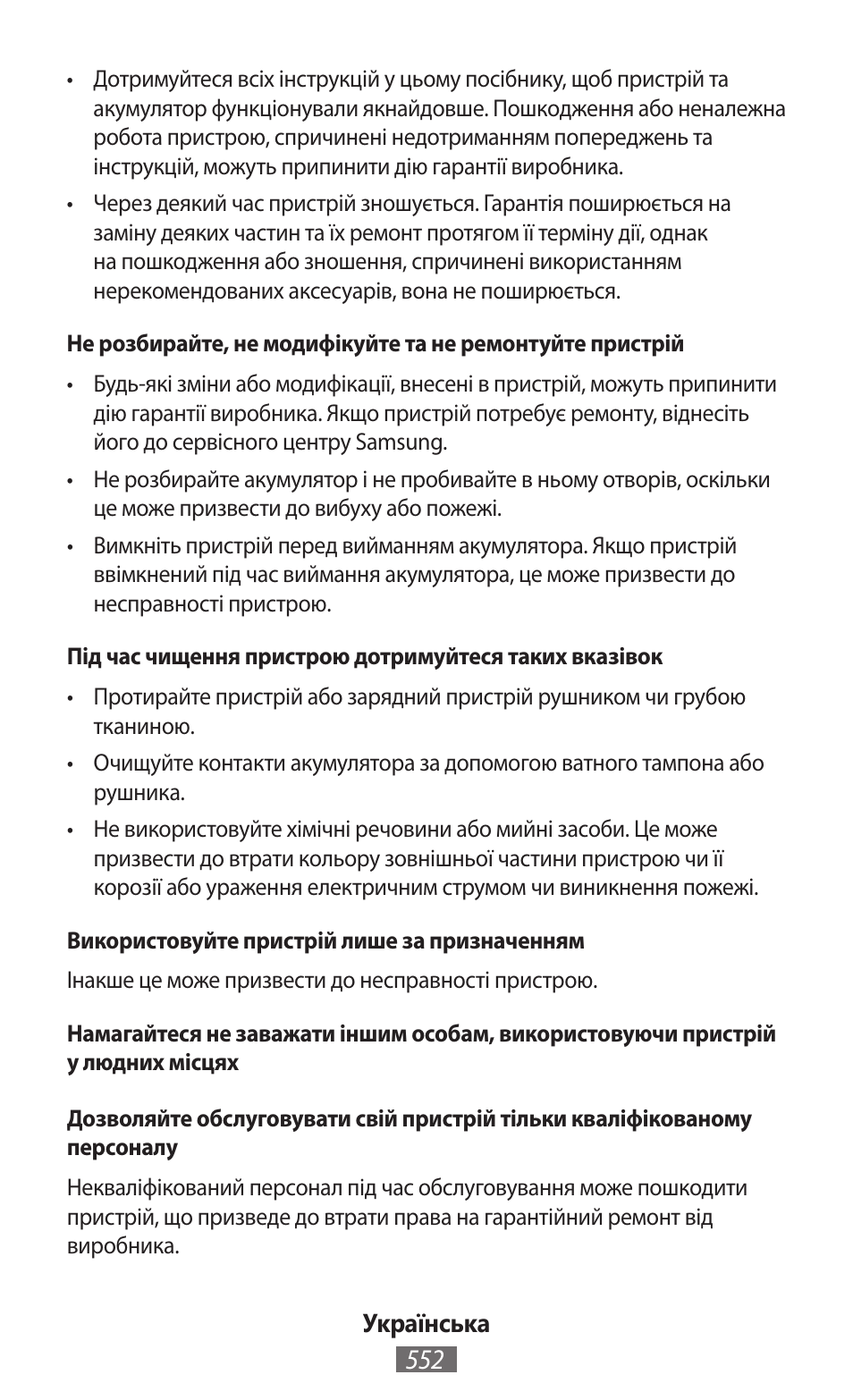 Samsung SM-R350 User Manual | Page 553 / 605